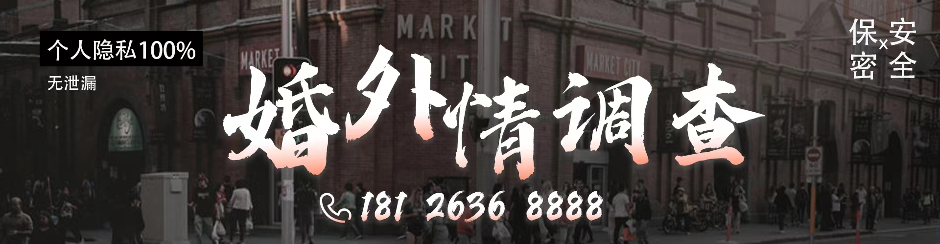 婚外情调查服务，首选梅州侦探