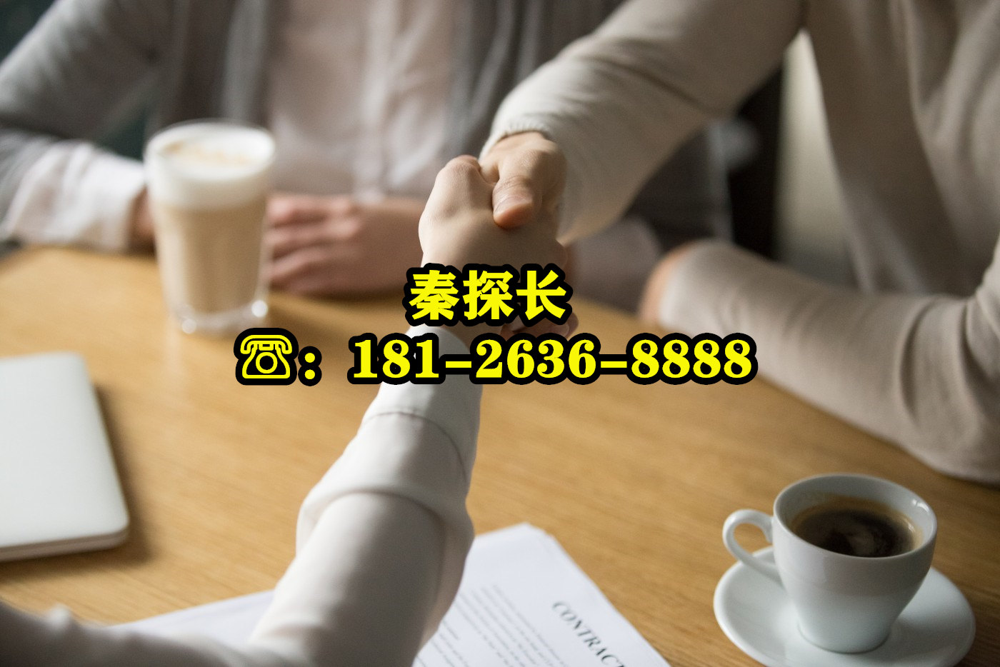 梅州侦探联系电话