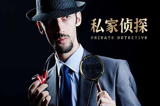 信任梅州侦探公司的隐私政策吗？