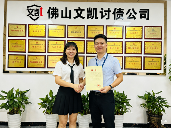 恭喜湛江市汪女士成功追回欠款