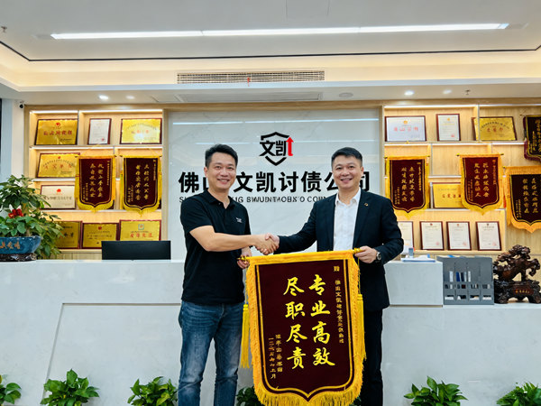 恭喜茂名市田先生成功追回欠款