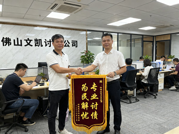 惠州市姜先生成功追回欠款