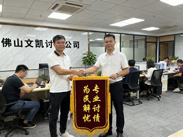 惠州市姜先生成功追回欠款