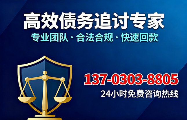 佛山文凯追债公司咨询电话